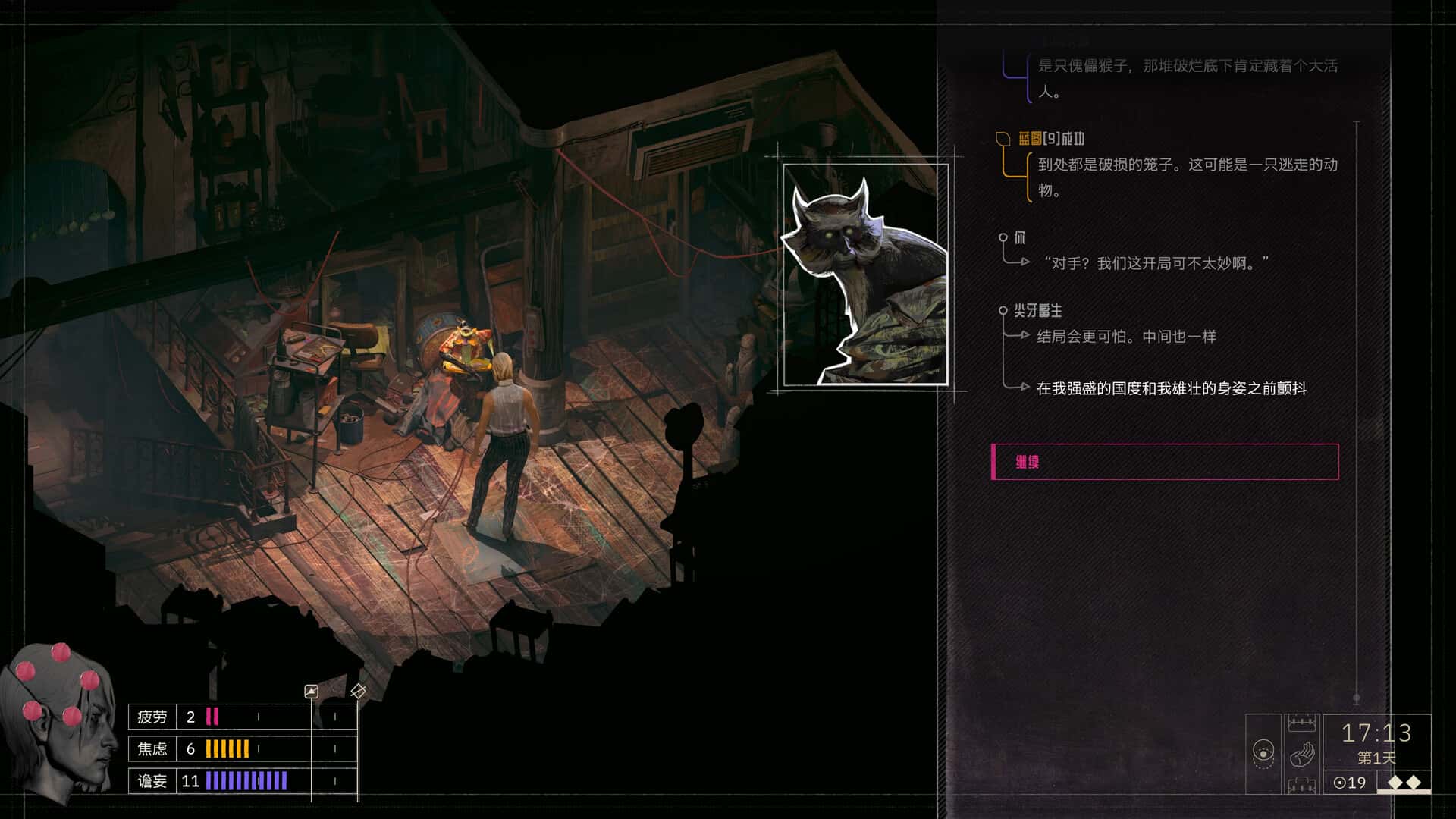 游戏画面4